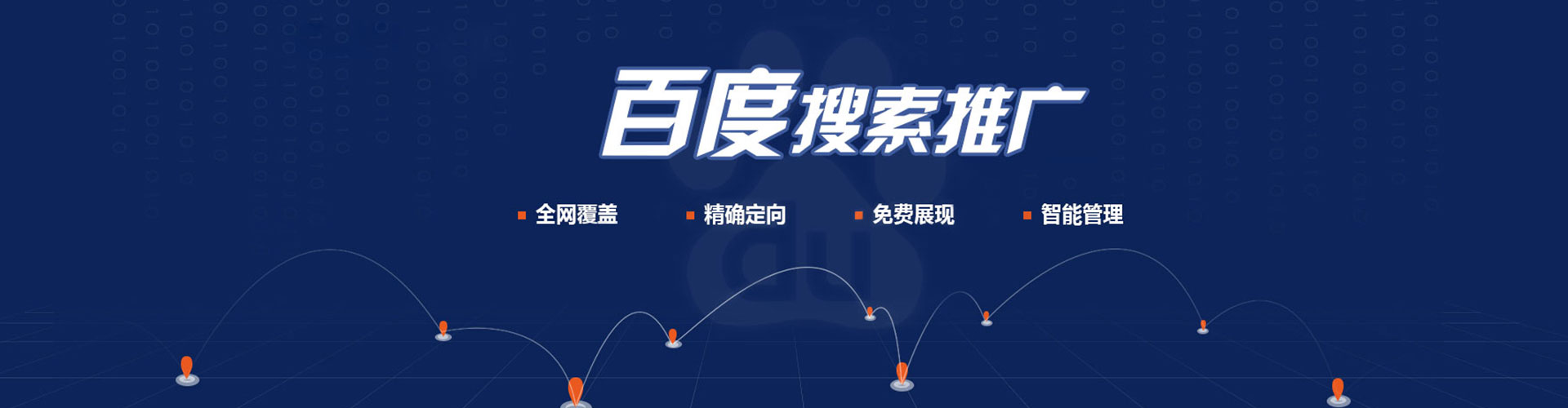 钟楼百度推广排名